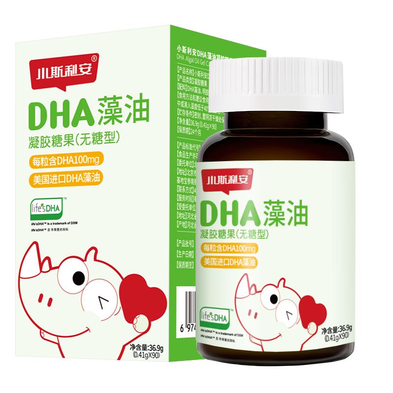 小斯利安dha婴儿藻油凝胶糖果儿童可用进口S油婴幼儿孕妇适用90粒