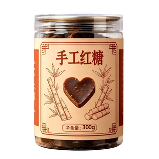 心形手工红糖姜茶大姨妈老生姜汁甘蔗产后月子红糖独立包装红糖块