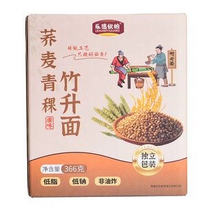 荞麦竹升面低糖低脂挂面全麦粗粮杂粮面条非油炸代餐主食独立包装