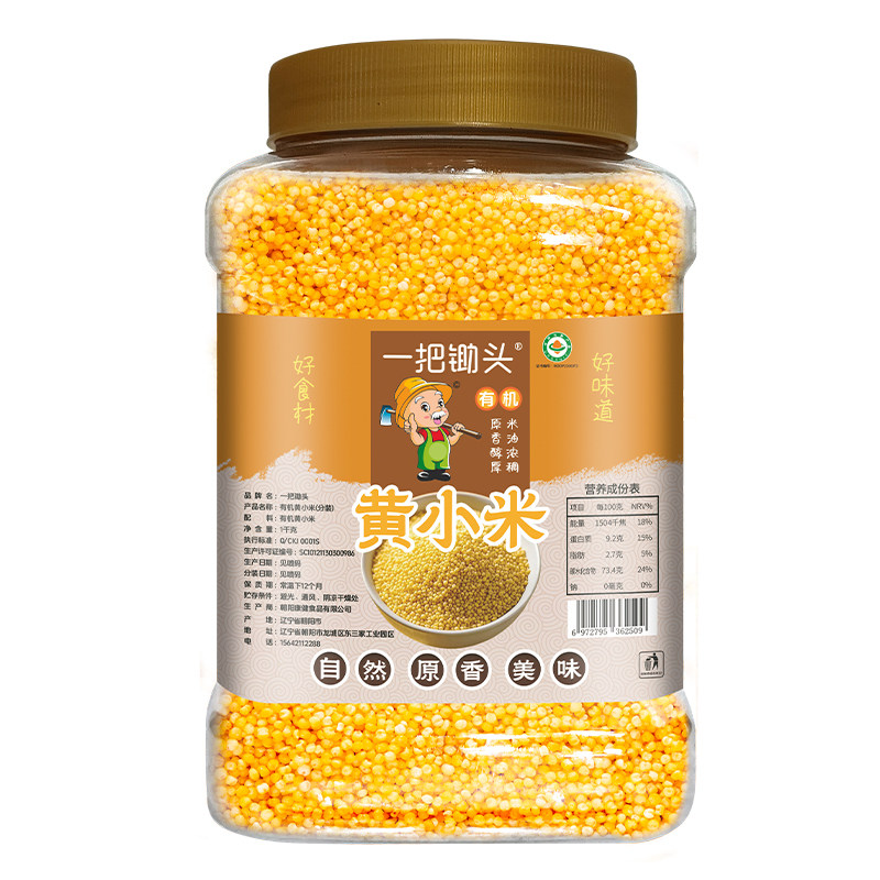 东北朝阳有机黄小米新米