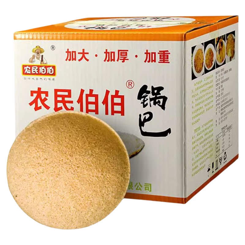 农民伯伯食品安徽特产宣城大米农锅巴