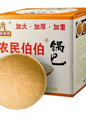 农民伯伯食品安徽特产宣城大米农家锅巴酒店专用油炸浇汁三鲜肉片