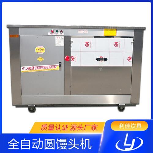 不锈钢全自动商用馒头机 电动不沾辊面团分割机 65-2型圆馒头机