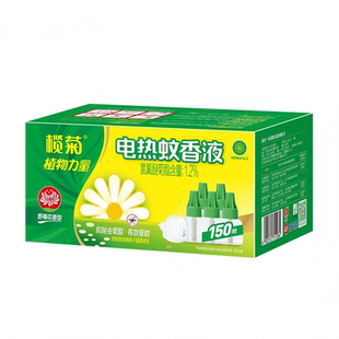 榄菊电热蚊香液补充液体电文驱蚊蚊香液加热器家用室内驱防蚊水P