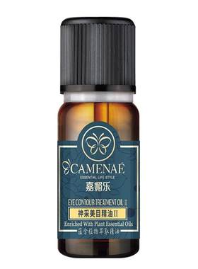 嘉媚乐神采美目精油淡化黑眼圈