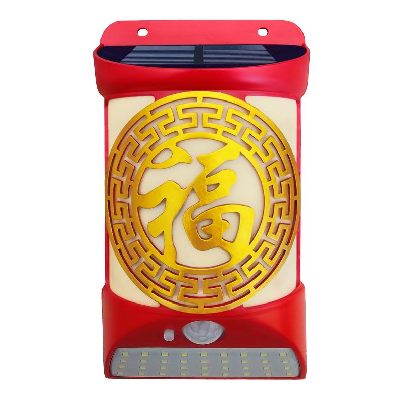 太阳能福字灯户外庭院福气灯壁灯