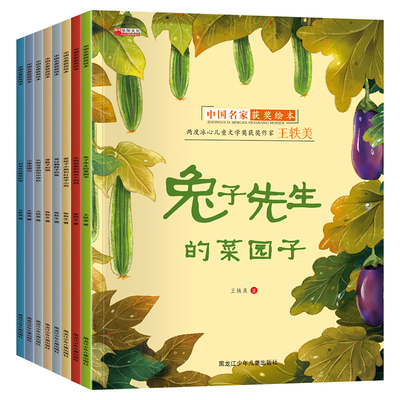 绘本3-4-6岁幼儿园老师推荐获奖