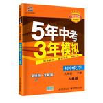 五年中考三年模拟七年级上八九年级上册下册初中数学物理化学生物语文英语地理政治历史全套人教版53初一初二同步练习册5年3天天练
