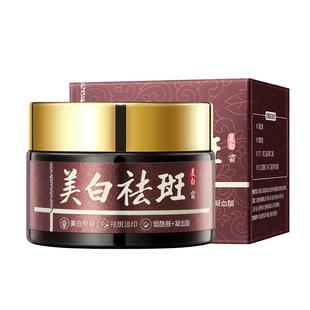 美白祛斑面霜改善暗沉保湿去黄提亮褐雀晒斑淡化色斑官方旗舰店