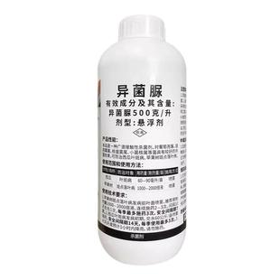禾益泰美露异脲菌异菌脲斑点落叶病西瓜叶斑病专用药农药杀菌剂