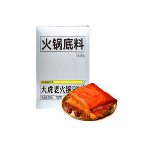【专属】大虎老火锅底料牛油火锅火锅调料麻辣调料