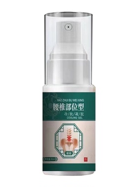 APDMP腰椎凝胶30ml/盒【官方正品】颈肩腰腿跌打损伤外用涂抹