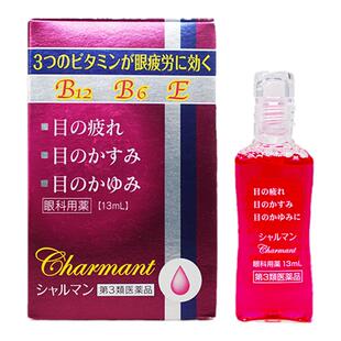日本进口佐贺抗疲劳眼药水缓解视疲劳模糊眼干涩结膜炎消炎滴眼液