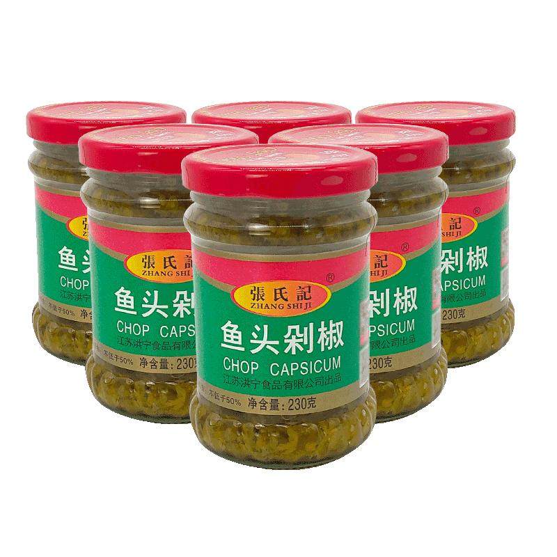 张氏记青红鱼头剁椒230g下饭剁椒