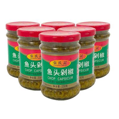 张氏记青红鱼头剁椒230g下饭剁椒