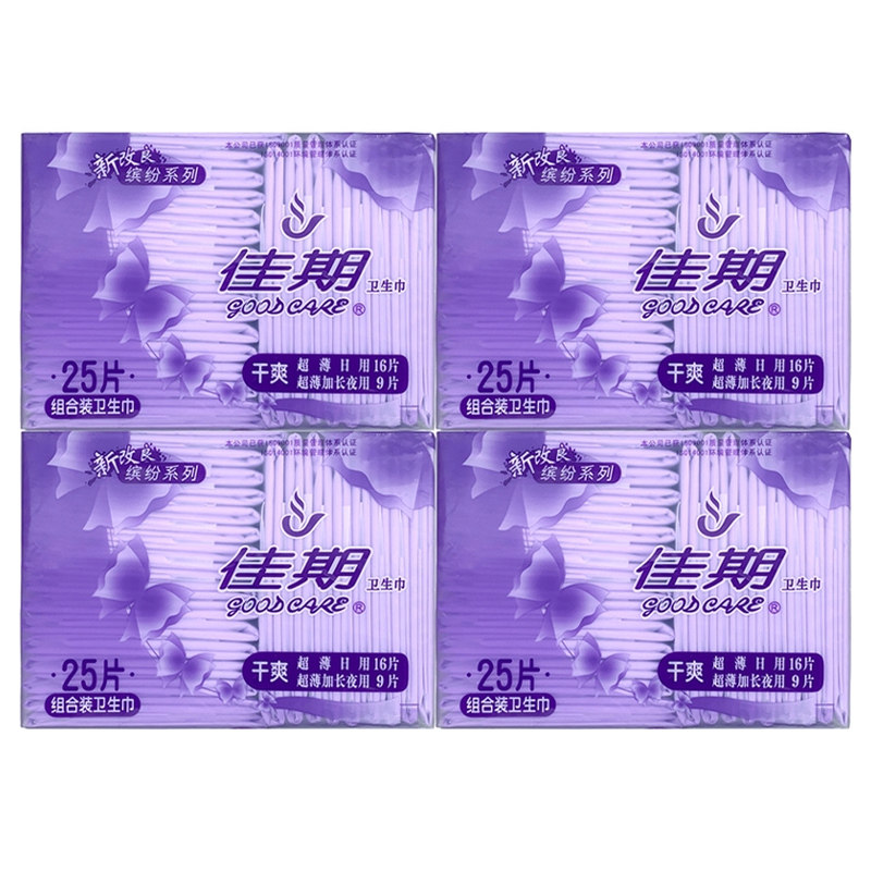 佳期薄款棉柔网面日夜多款卫生巾
