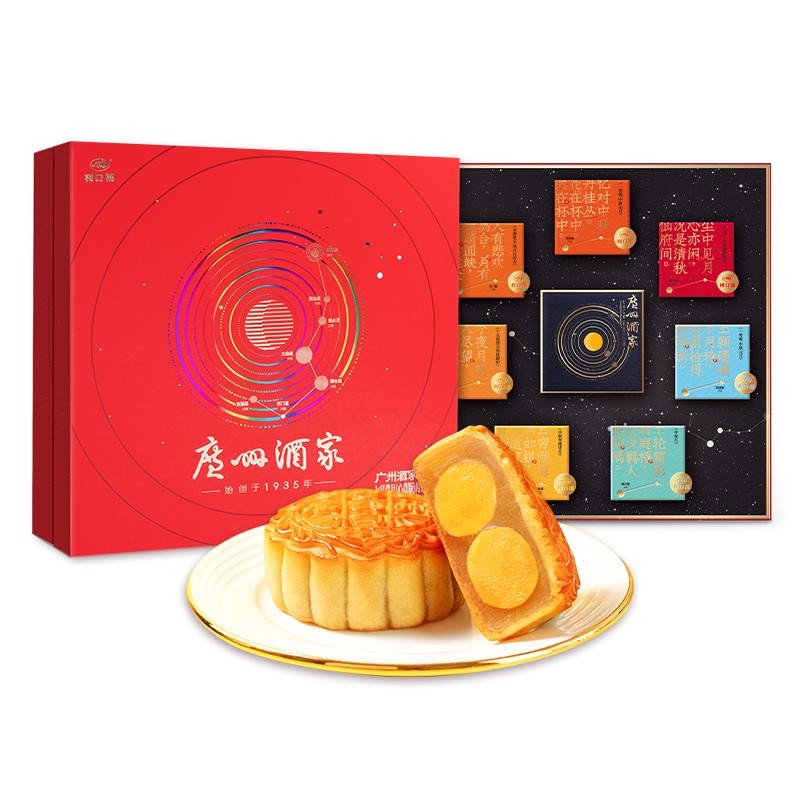 广州酒家七星伴月饼礼盒双蛋黄纯白莲蓉五仁流心中秋节日送礼团购