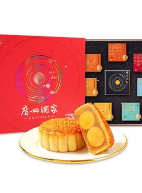 广州酒家七星伴月礼盒中秋送礼