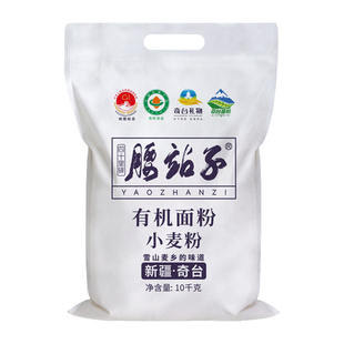 腰站子新疆奇台中日欧盟四方有机认证面粉大包装家庭通用粉20斤