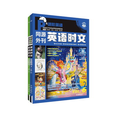 高中英语时文26年第一辑