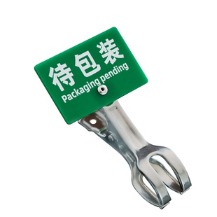 工厂车间产品物料管理分区分类状态标识夹牌报废加急件加工前加工後不良品合格待检待处理标签夹子展示牌定制