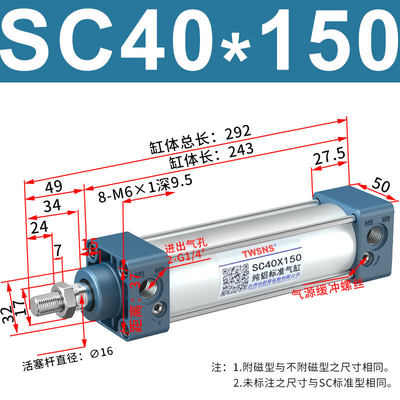 山耐斯SC标准气缸大推力亚德客型气缸32/40/50/63/80/100/125/150