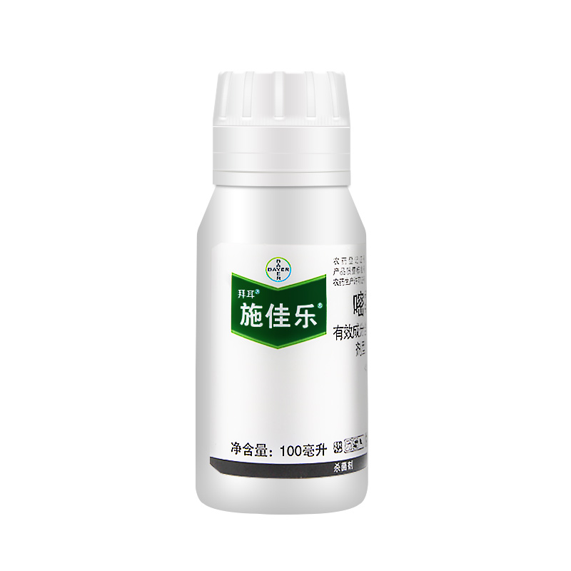 德国拜耳 施佳乐嘧霉胺葡萄黄瓜番茄蔬菜灰霉病治疗农药杀菌剂