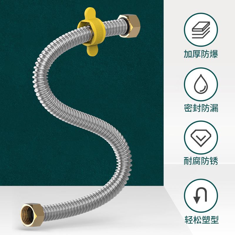 起点如日4分波纹管铜头304不锈钢进水管热水器冷热防爆上水管软管