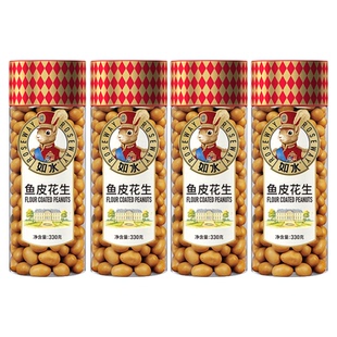 如水鱼皮花生330g×4桶年货花生家庭春节聚会装量贩休闲零食小吃