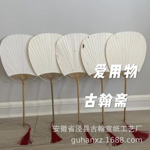 古风空白中国风团扇宫扇宣纸扇子古典长柄书法古风汉服女摆件批发