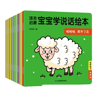【当当正版图书】儿童内驱力激发绘本 全套8册 3-6-8岁幼儿园亲子阅读 管理睡前故事幼儿书籍反脆弱敏感书儿童好习惯培养学习能力