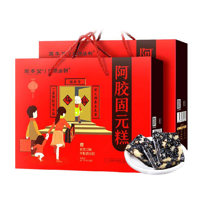 2提固本堂阿胶固元糕礼盒送礼补品老年人营养品三八妇女节礼物