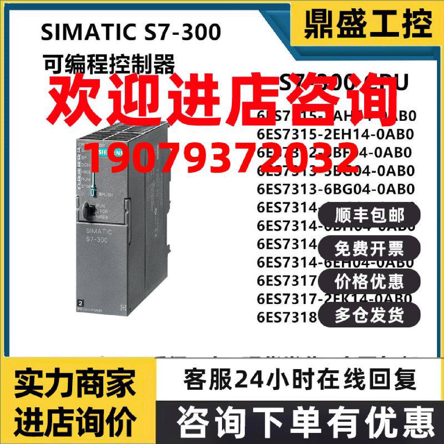议价全新原装西门子S7-300 PLC模块 6ES7315-2AH14/2EH14-0AB0 CP