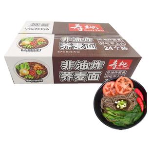 寿桃牌 非油炸荞麦面1750g整箱装24个干面饼面条粗粮优质碳水主食
