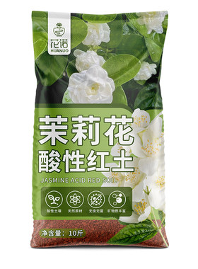 茉莉花土专用土阳台盆栽种花土