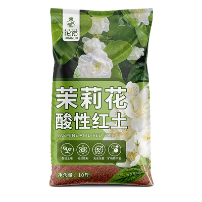 茉莉花土专用土阳台盆栽种花土