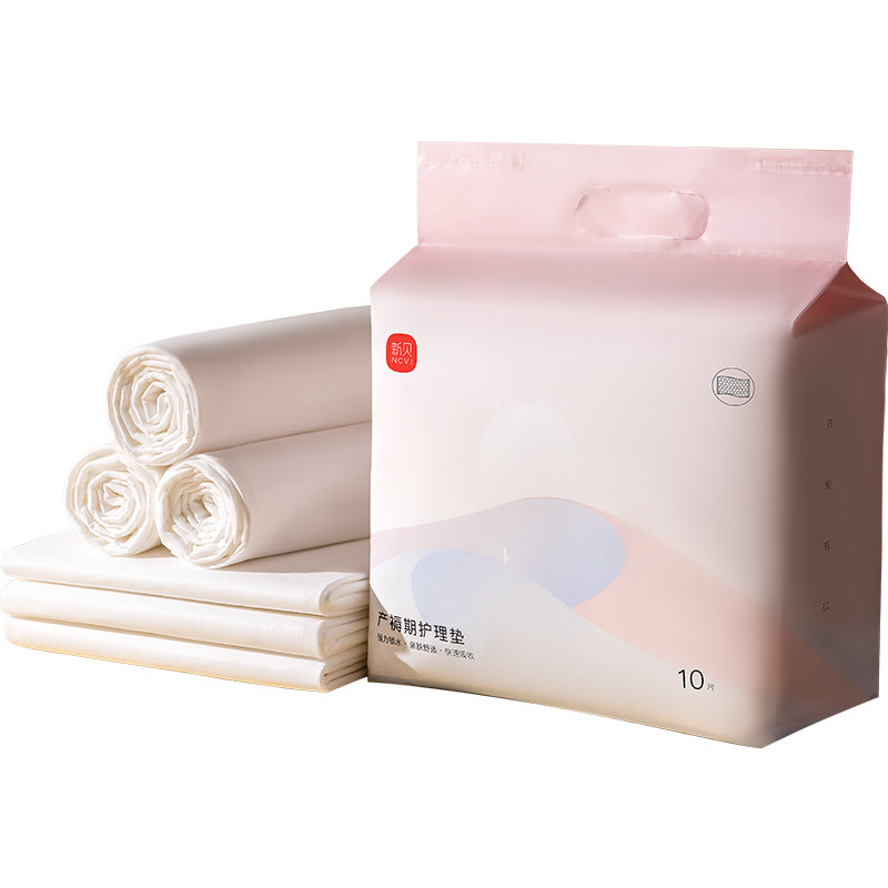 新贝孕产妇产后隔尿垫超薄加大产褥垫护理垫一次性床垫60X90