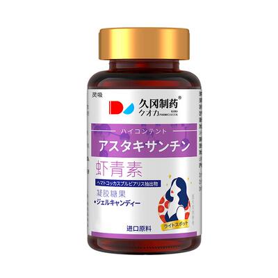 【源自日本】祛斑内调除顽固斑