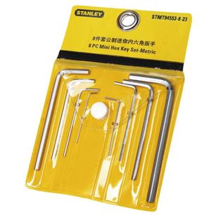 史丹利内六角扳手套装加长平球头内六方梅花六棱六角匙螺丝刀全套