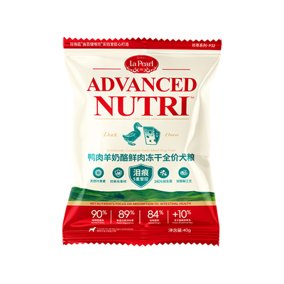 【免费试吃】珍珠匠狗粮成幼犬通用犬粮试吃装40g*5包