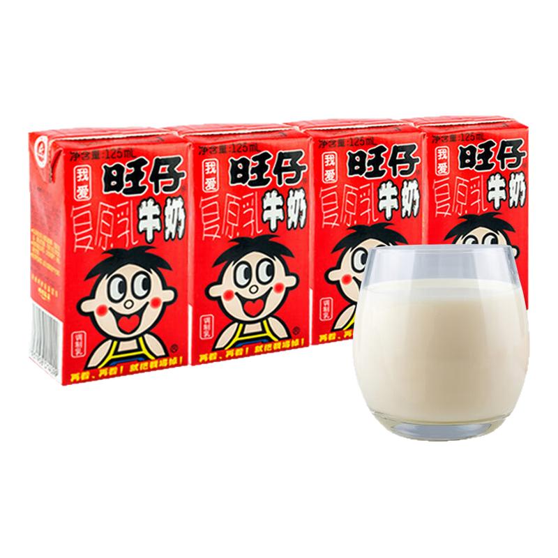 旺旺旺仔牛奶125ml*4盒原味盒装旺仔儿童礼物营养早餐奶饮品饮料