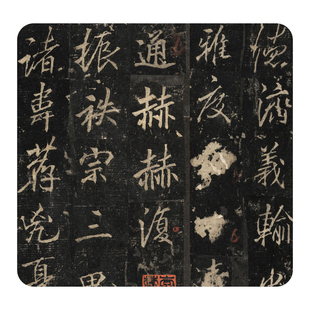 宋拓李邕《李思训碑》北山十宝碑文原大高清复制品行书法临摹字帖