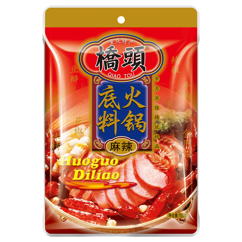 重庆桥头火锅底料旗舰店150g*10牛油底料家用多袋中辣麻辣烫香锅