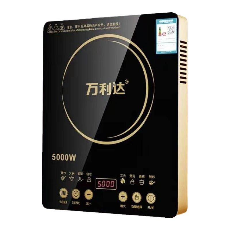 万利达5000W家用电磁炉火锅炒菜