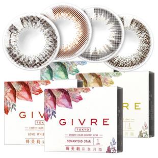 绮芙莉Givre美瞳月抛盒1片装女大小直径彩色隐形近视眼镜官网正品