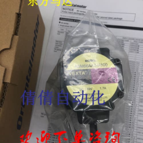 议价东方马达ASM46BA-H100/-H50 ASM98AC2-H100/-H50 ASM66AC-H10