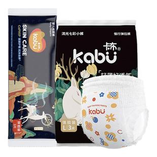 卡布流光超薄纸尿裤透气拉拉裤婴儿宝宝尿不湿试用装S-XXXXL1包