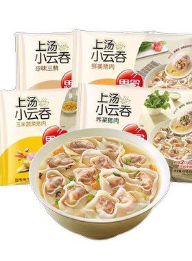 顺丰冷链思念小云吞馄饨荠菜