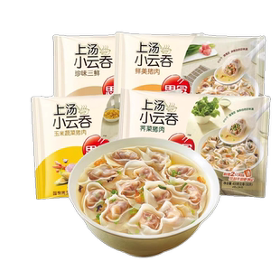 思念上汤小云吞馄饨冷冻荠菜猪肉三鲜方便早餐速冻小混沌官方旗舰