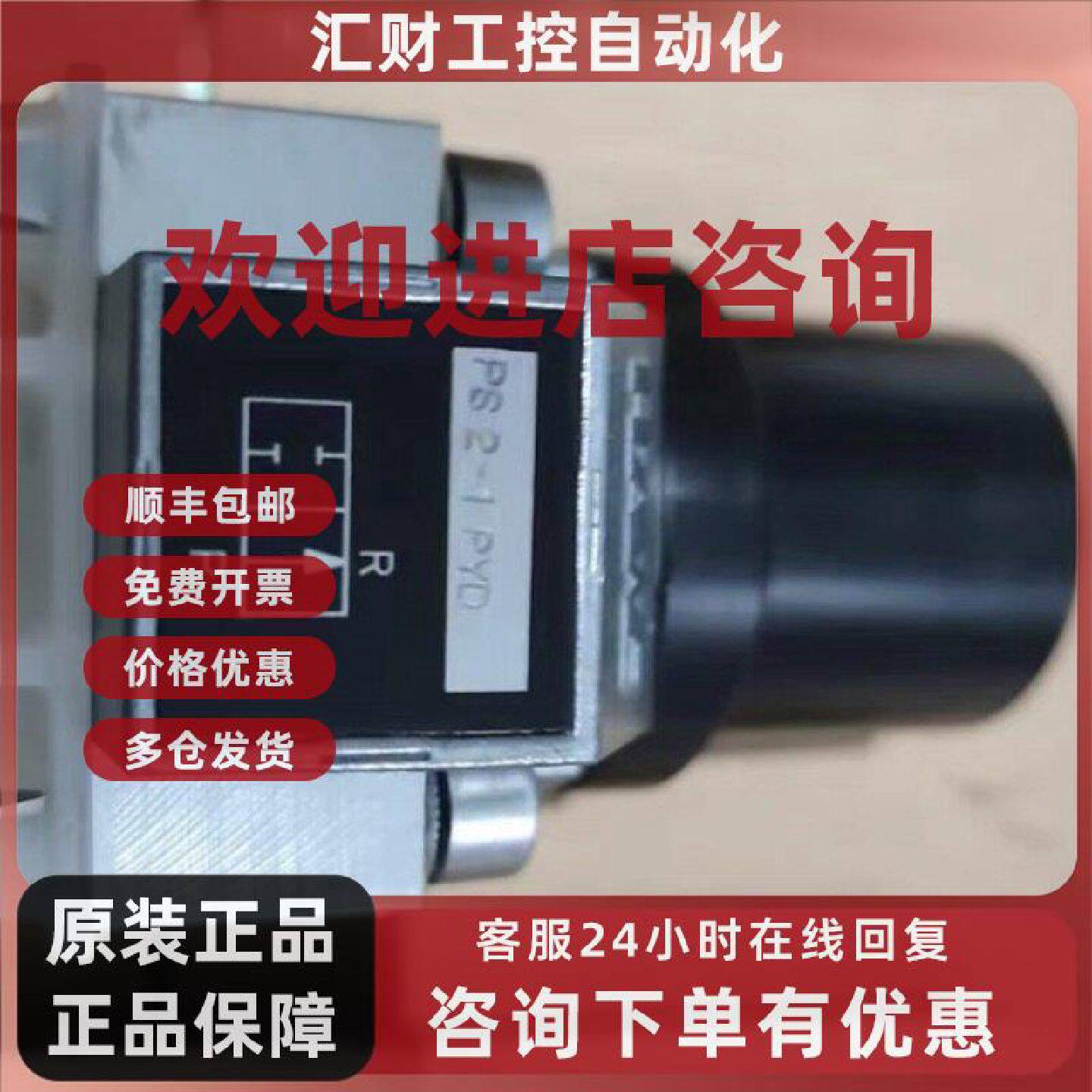 议价哈威HAWE零泄漏开关阀 PS2-1-PYD.气动控制阀全新现货